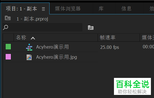 如何用Pr给视频添加方向模糊效果