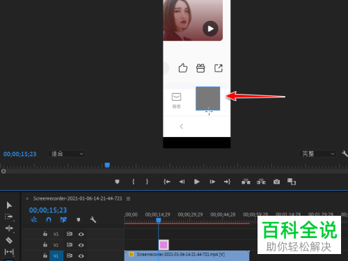 如何用Pr给视频添加红色方框