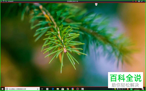 如何隐藏Windows系统电脑桌面图标