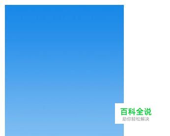 如何用phtoshop给人换正装，更换底色