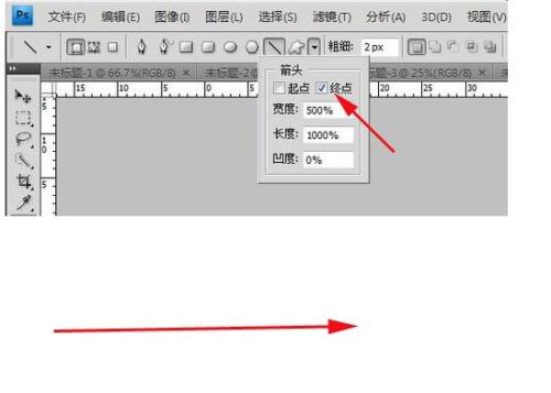 如何用PS画箭头?