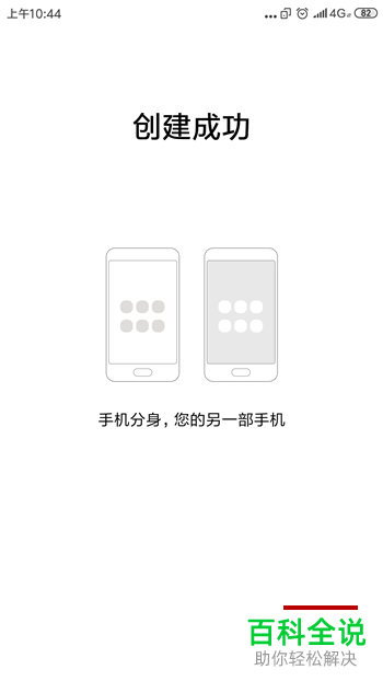 如何隐藏小米手机中的应用