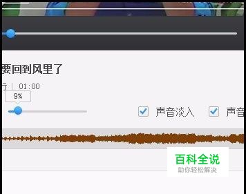 如何用快剪辑给视频添加背景音乐？