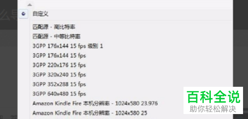 如何用Pr导出MP4格式视频?