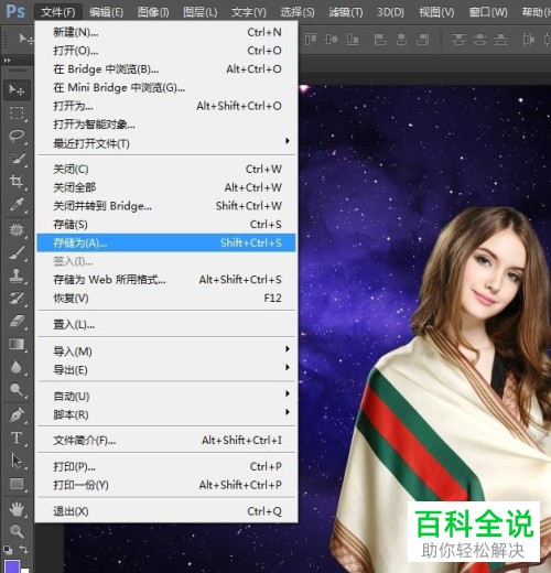 如何用PS将一张图片中的内容嵌入另一张图片