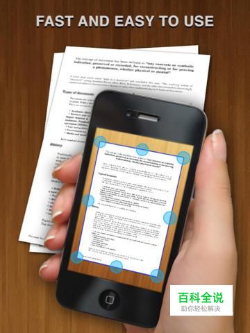 如何用手机将纸质文件扫面成电子版