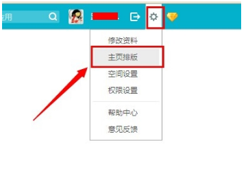 如何隐藏QQ空间留言板