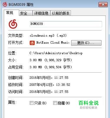 如何用电脑截取音频的一部分（粗糙版）