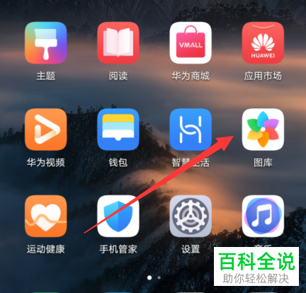 如何以悬浮窗的形式播放华为手机相册中的视频