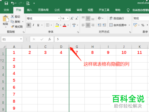 如何隐藏或者取消隐藏excel表格中的列