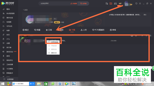 如何用迅捷视频转换器转换腾讯视频下载的视频