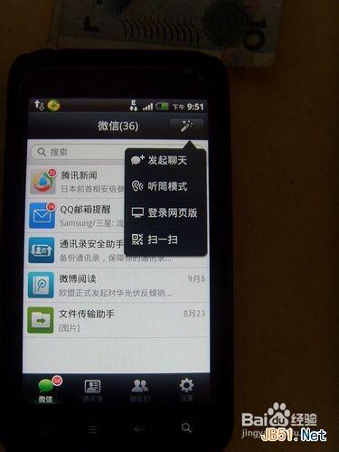 如何用电脑登录微信 微信电脑版怎么登录
