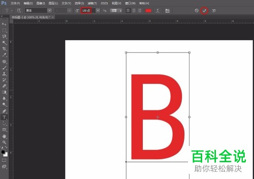 如何用PS给文字填充图片背景