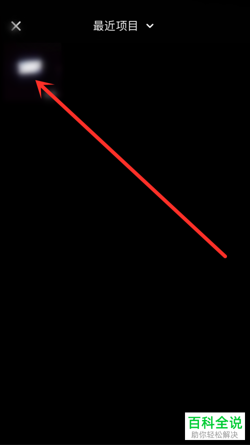 如何用快影提取视频中的声音