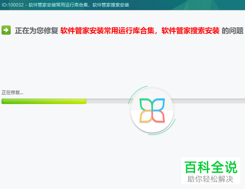 如何用360安全卫士修复电脑缺少**.dll文件问题
