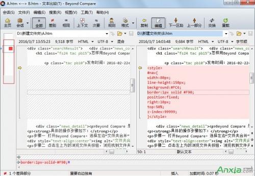 如何用Beyond Compare比较代码