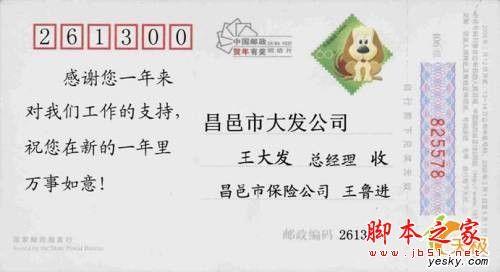 如何运用Excel函数成批打印明信片的方法步骤