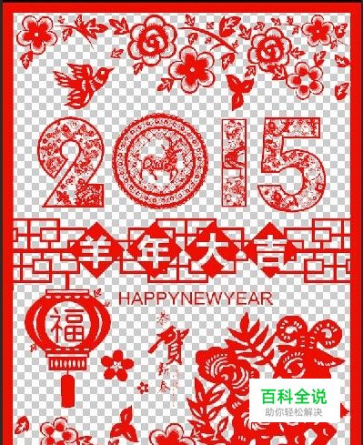 如何用魔法棒把复杂图案的背景变透明