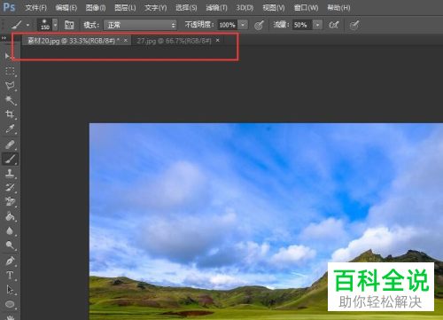 如何用PS将一张图片中的内容移动到另一张图片