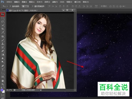 如何用PS将一张图片中的内容嵌入另一张图片