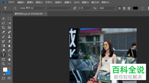 如何用PSPhotoshop给图片上的人物添加影子特效