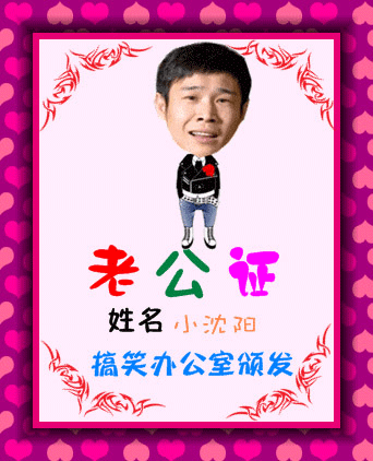 如何用美图秀秀制作搞笑证件