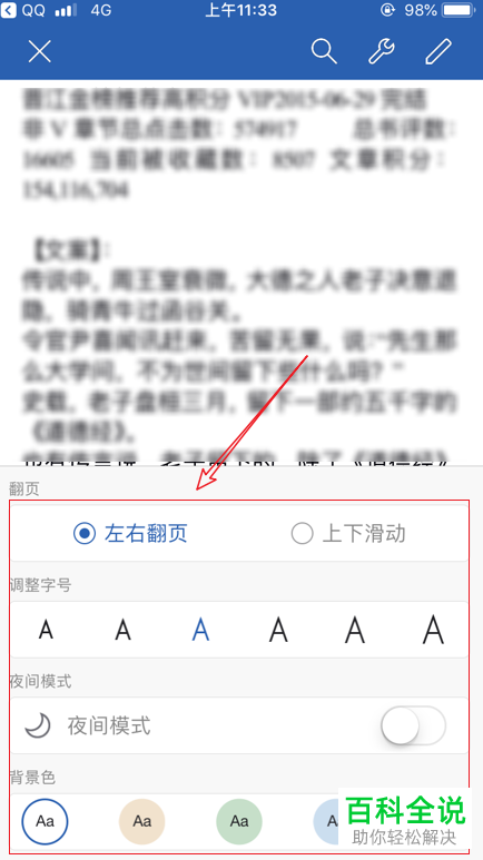 如何用苹果/iPhone查看txt格式的电子书？