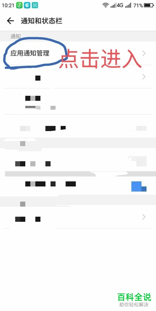 如何允许好看视频在屏幕顶部悬浮显示通知