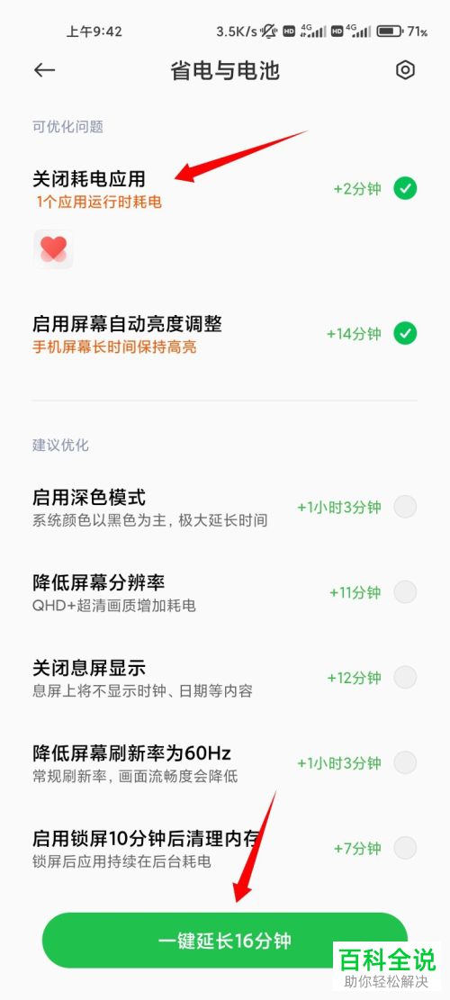 如何预防小米手机烧屏问题以及申请售后