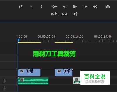 如何用PR裁剪视频音频？