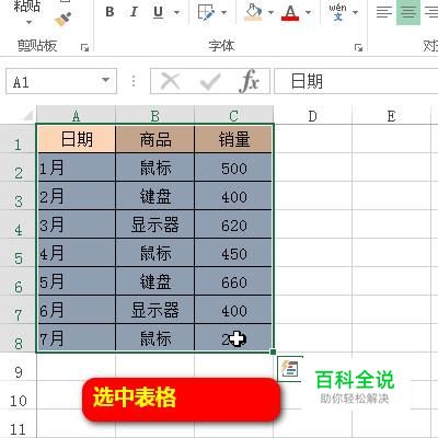 如何用EXCEL里的数据透视表分类汇总