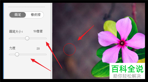 如何用美图秀秀在图片中加上马赛克?