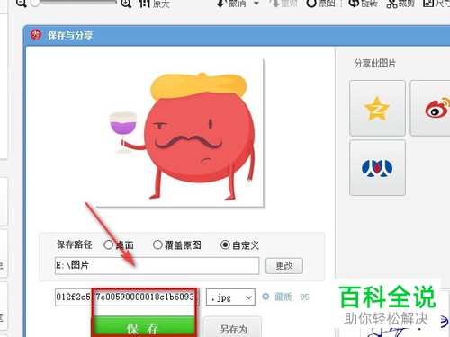 如何用美图秀秀修改GIF图片尺寸