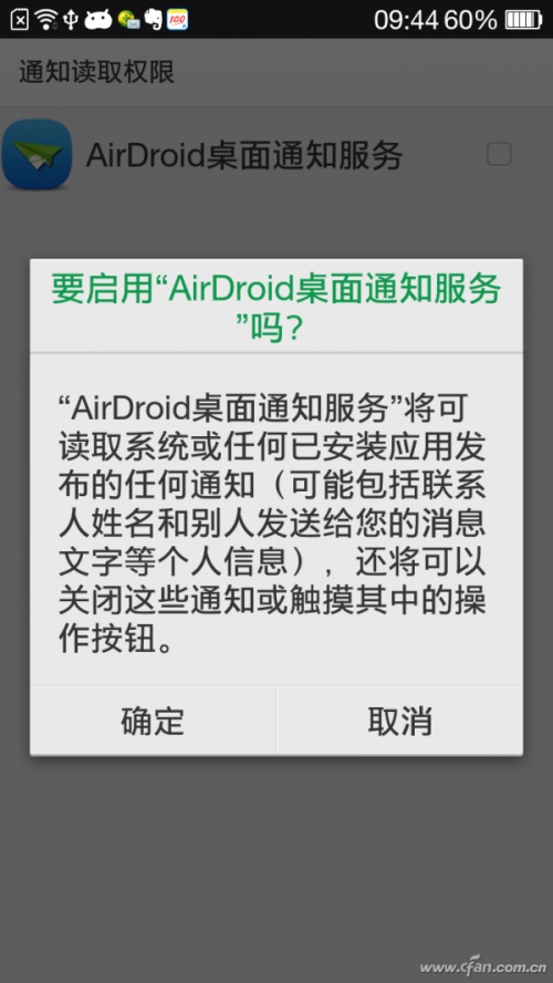 如何用电脑对手机下达指令发短信