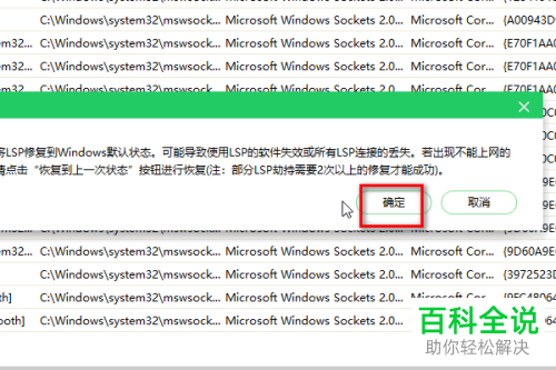 如何用360安全卫士修复电脑不能打开网页问题