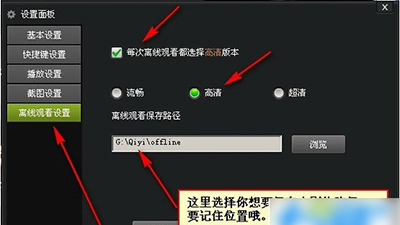 如何用爱奇艺下载高清电影?