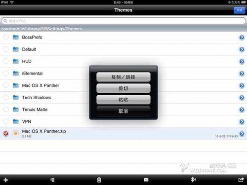 如何用好ipad的无限制文件管理
