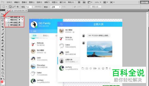 如何用PS给图片添加高斯模糊效果