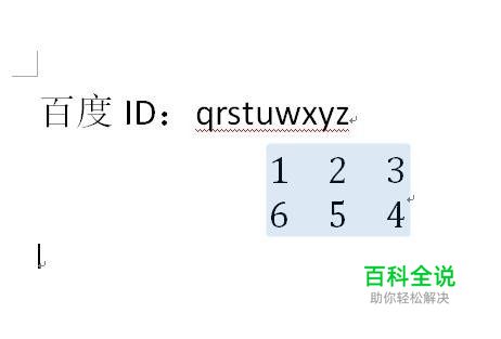 如何用word打出矩阵数列 怎么样打出矩阵来