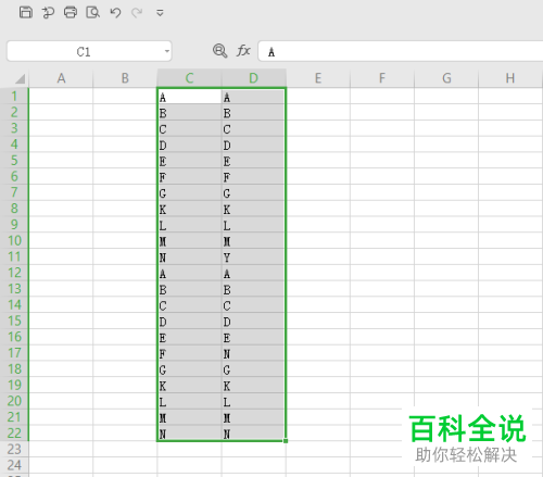 如何用WPS标记Excel文档唯一数据