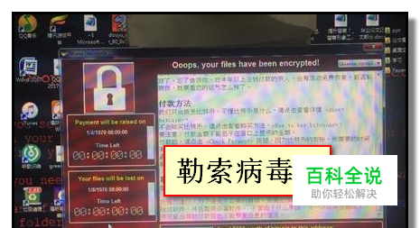 如何预防勒索病毒？WannaCry勒索病毒怎样防御？