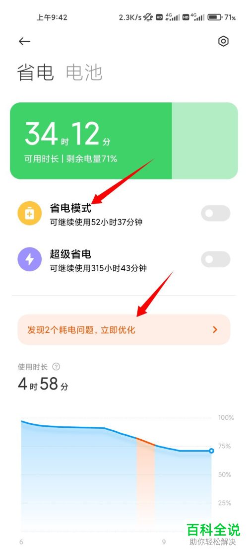 如何预防小米手机烧屏问题以及申请售后
