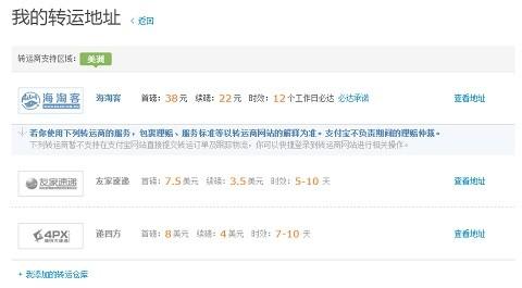 如何用支付宝海淘?