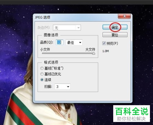 如何用PS将一张图片中的内容嵌入另一张图片