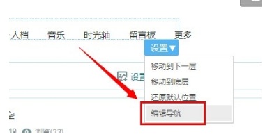 如何隐藏QQ空间留言板