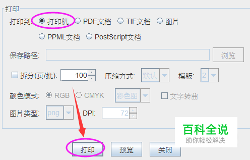 如何用条码打印软件批量打印excel表中的考生条码