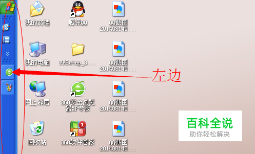 如何移动任务栏