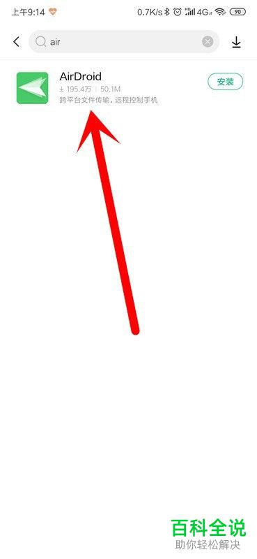 如何用手机远程控制手机