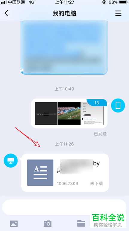 如何用苹果/iPhone查看txt格式的电子书？