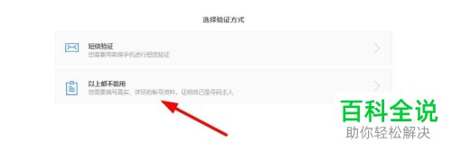 如何邀请好友辅助验证？